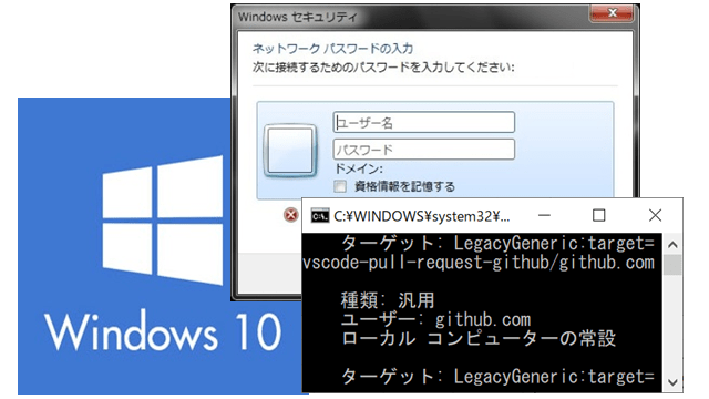 資格情報マネージャーを利用できない環境でwindowsが記憶したユーザとパスワードを削除する方法 Snow System