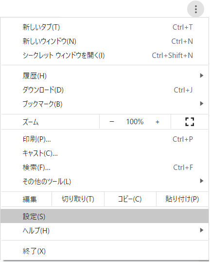 Google Chromeの パスワードを保存できるようにする がグループポリシーで制限された状態でパスワードを保存する方法 Snow System