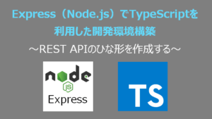 express typescript
