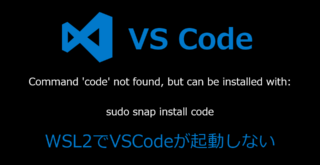 Wsl2からvscodeが起動しない場合の対処方法 Command Code Not Found But Can Be Installed With Sudo Snap Install Code Snow System